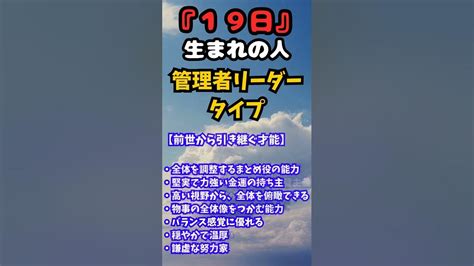 19日生まれ 色気がある|【誕生日占い】19日生まれの性格や特徴は？！血液型。